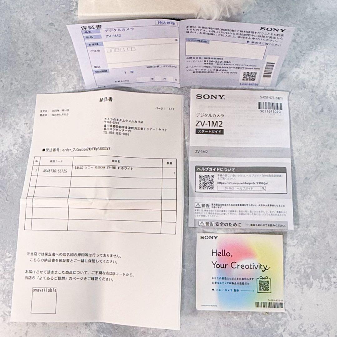 SONY VLOGCAM ZV-1M2 ホワイト コンパクトデジタルカメラ
