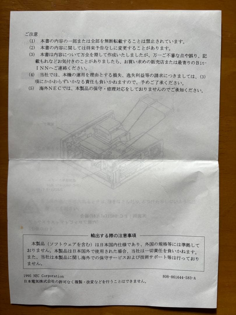 PC98用FD増設ボード PC-9801-87延長ケーブルPC-9821-K10