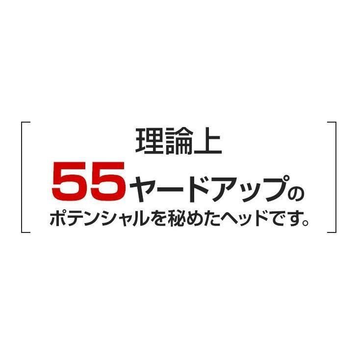 超高反発ドライバー CBRゴールドプレミア 三菱プラチナ飛匠シャフト 新品