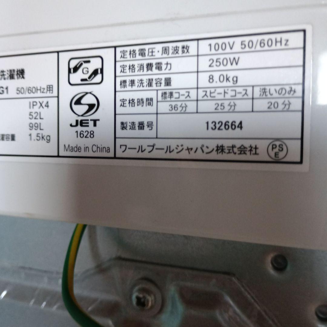 YAMADA SELECT 縦型洗濯機 YWM-TV80G1