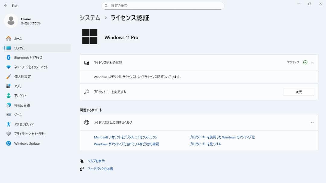 ◎動作確認済　第8世代 Core-i5／富士通／Windows11 pro