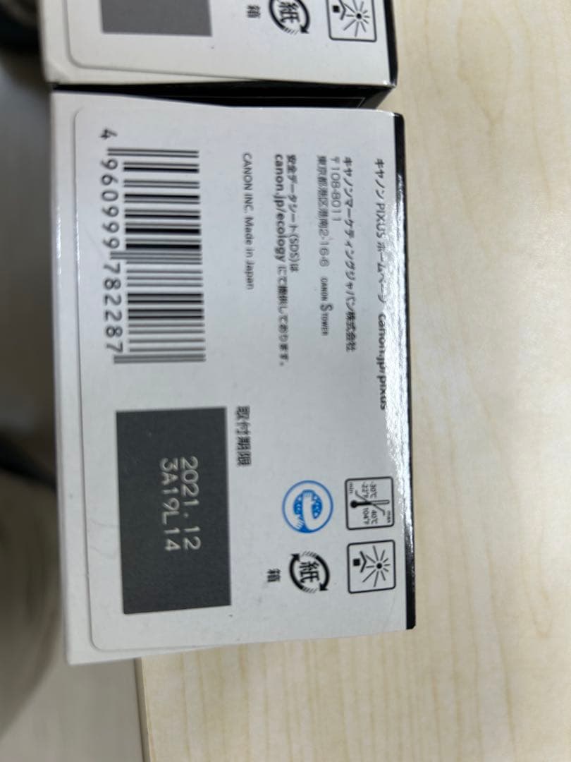 Canon PIXUS 340XL/341XL インクカートリッジセット