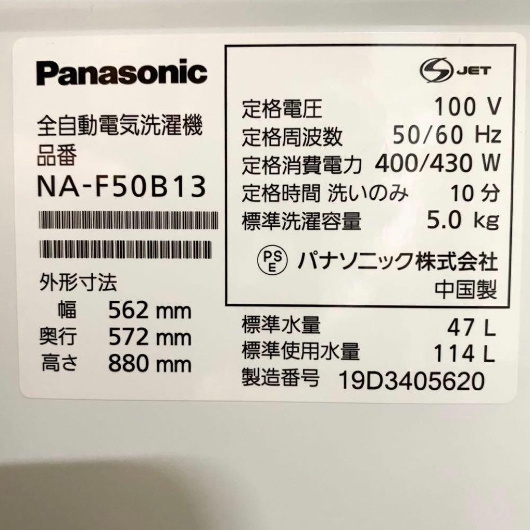 背が低めで洗濯槽が広いから、取り出しやすくて使いやすい♪全自動洗濯機5.0kg