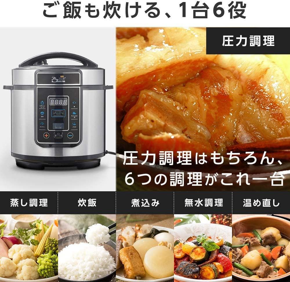 【送料無料】プレッシャーキングプロ 電気圧力鍋 PKP-NXAM