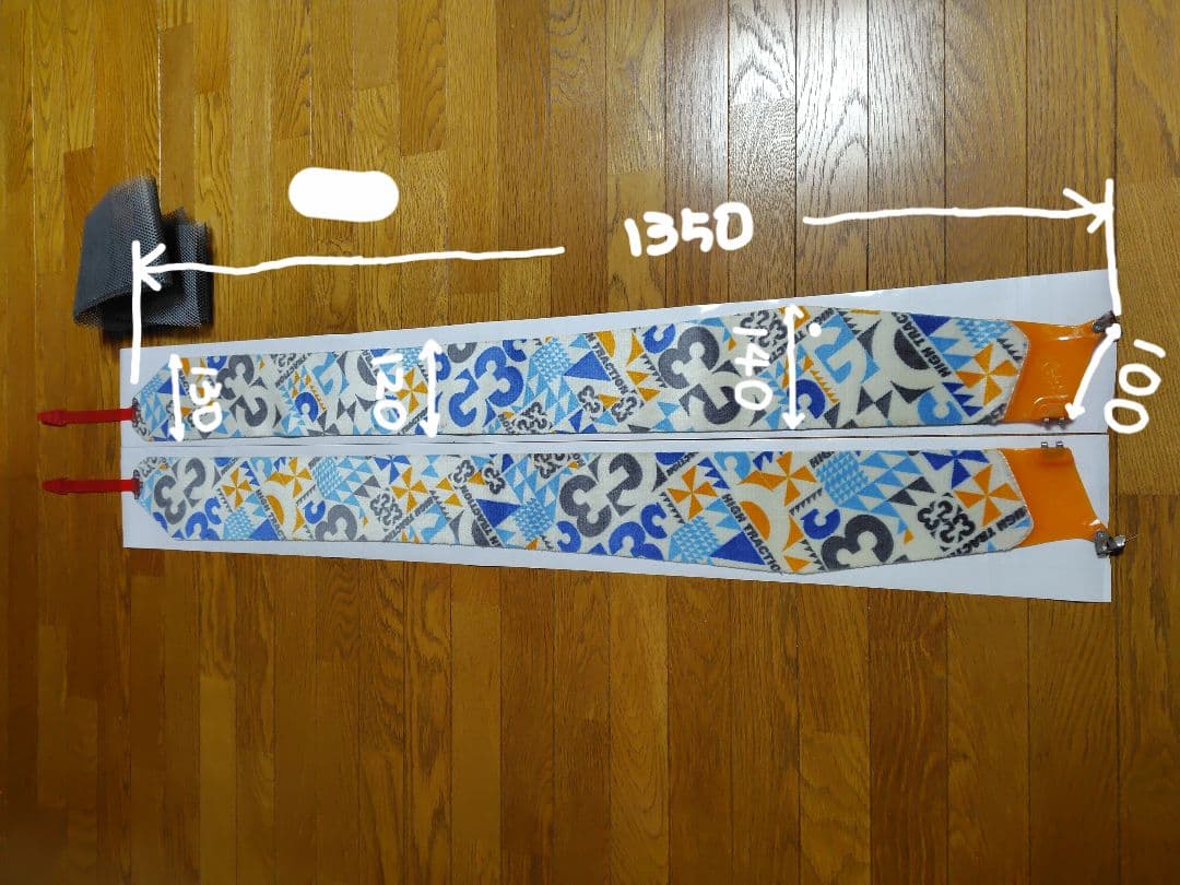 G3 シール　スプリットボード　ハイトラクション　クライミングスキン