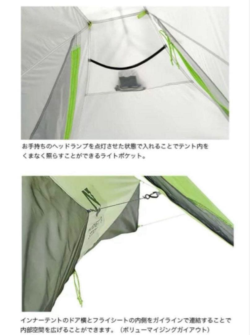 NEMO HORNETSTORM1P ニーモホーネットストーム フットプリント付