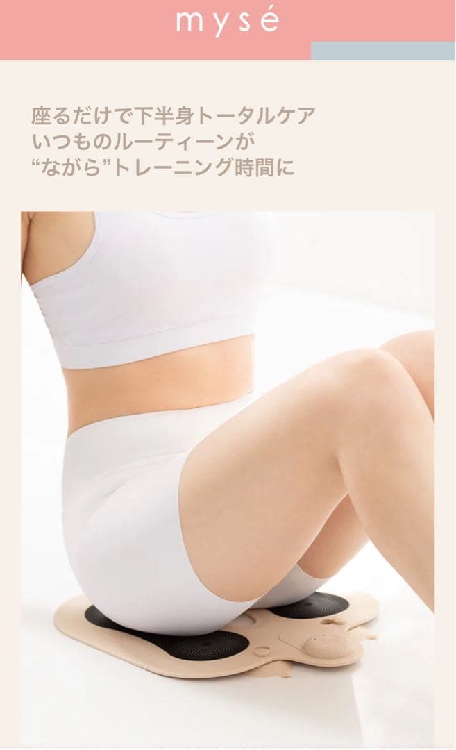 ヤーマン　ミーゼ スパトレーナー