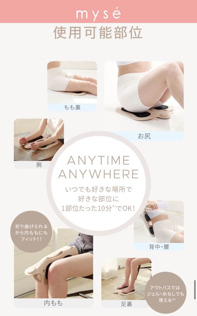 ヤーマン　ミーゼ スパトレーナー