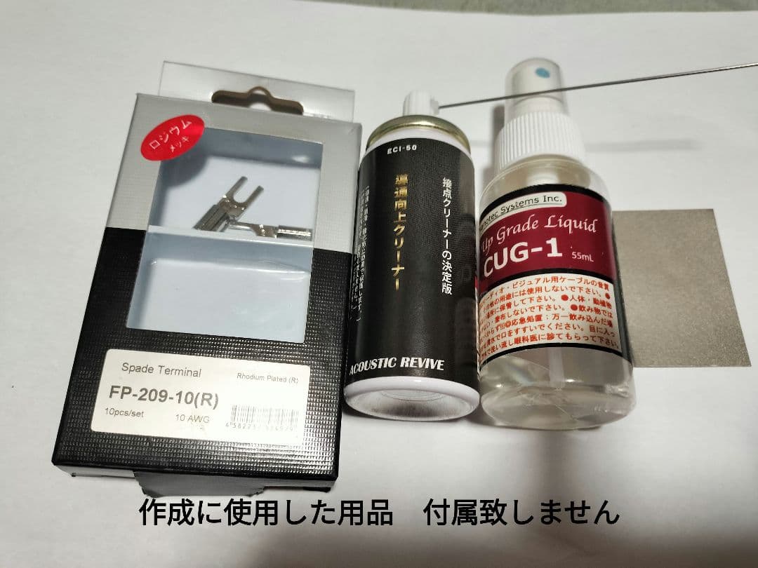 oyaide TUNAMI NIGO PCOCC-A 自作電源ケーブル約1.2m