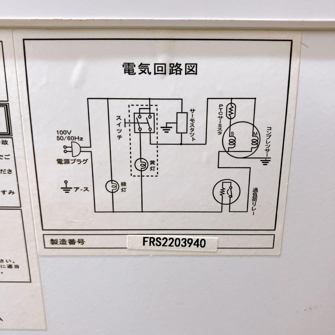 【中古】業務用冷凍庫 RRS-210CNF レマコム 上開 210L