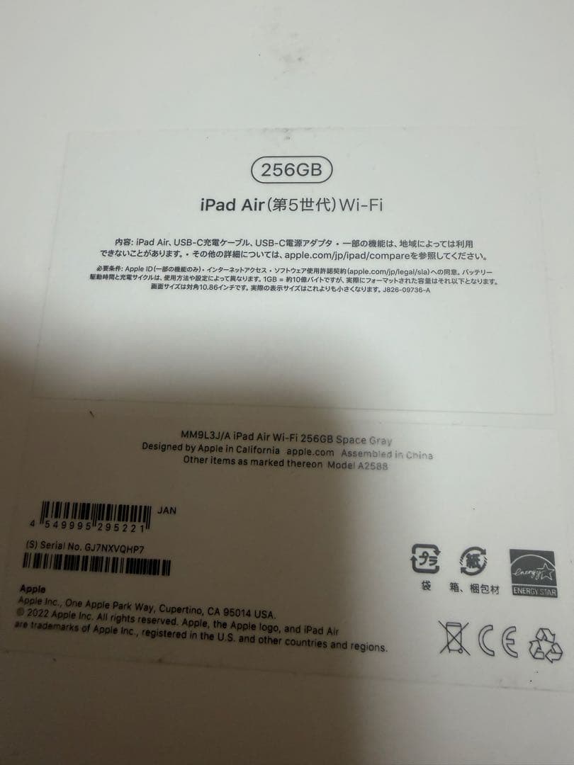 (美品) iPad Air 第5世代 M1 WiFi 256GB+pencil