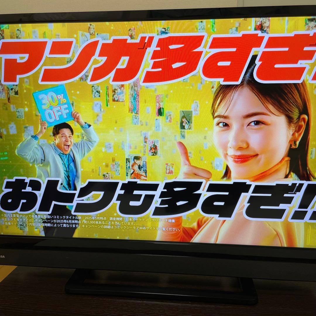 送料無料❣️美品　TOSHIBA 東芝　32型 液晶テレビ　近隣割引　映像多数掲載