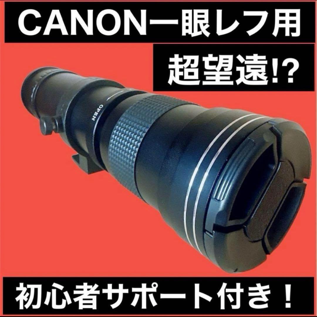Canon 超望遠ズームレンズ　サードパーティ製品　アダプター付き！即日発送！