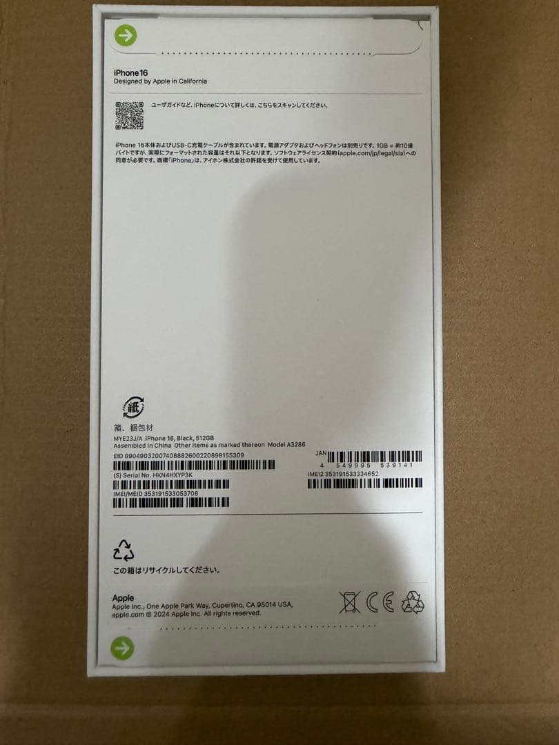 iPhone16 512GB ブラック SIMフリー+Anker充電器•ケーブル