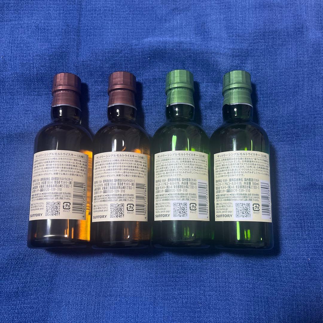山崎・白州ウイスキー4本セット180ml