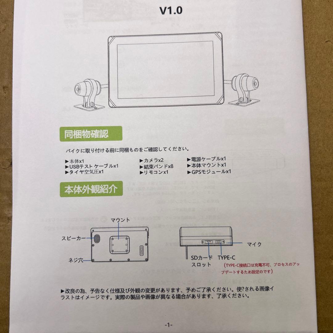 VSYSTO バイク用ドライブレコーダー　CS5