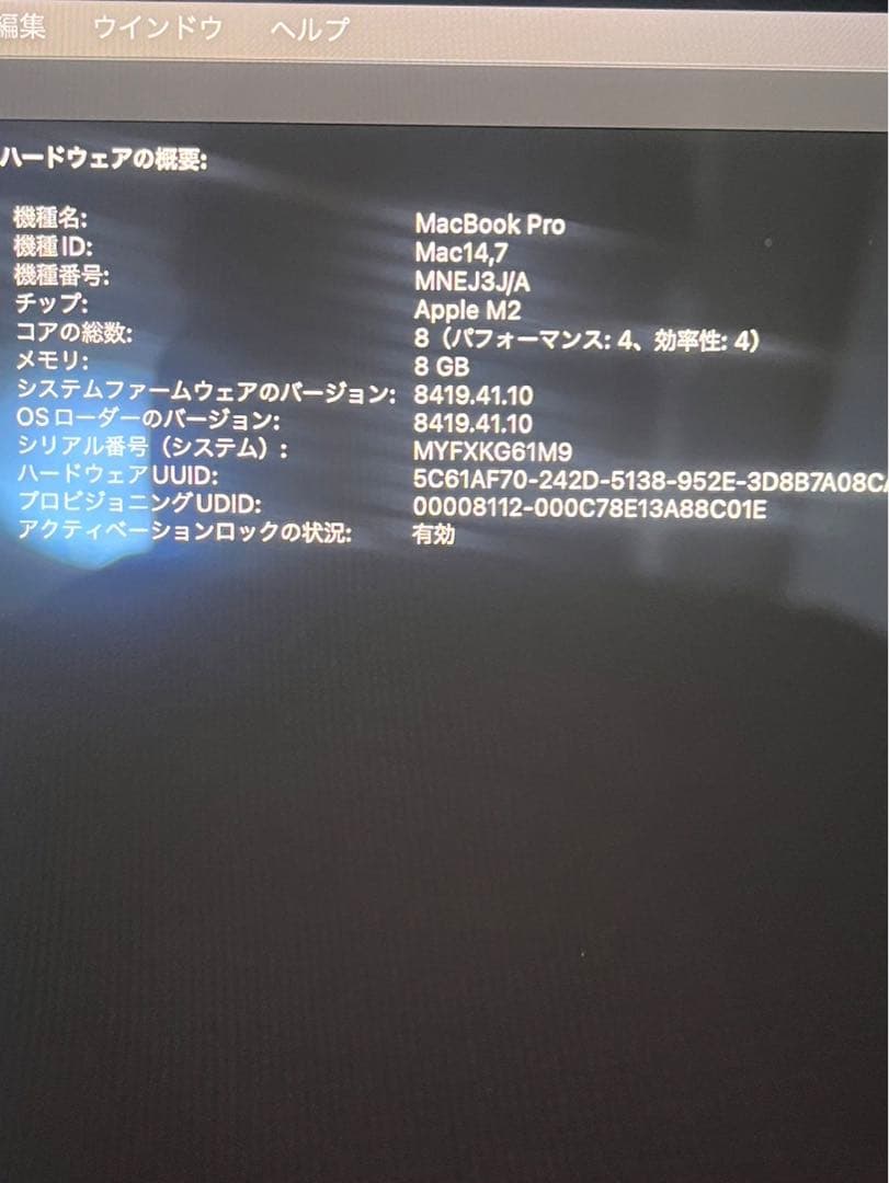 「最大値下げ中！！」MacBook Pro M2 13インチ 8GB512GB