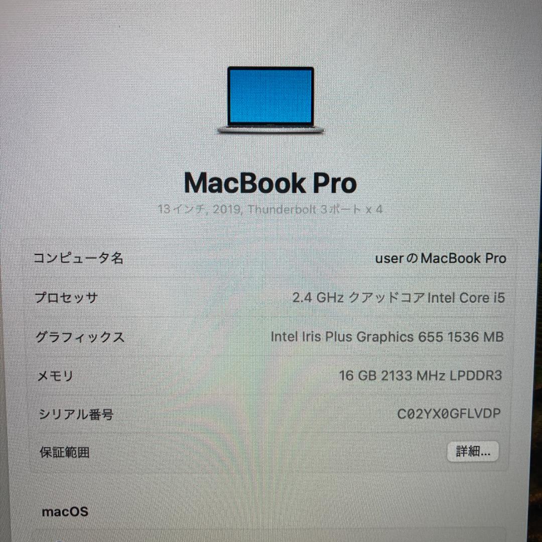 Apple MacBook Pro i5 ノートパソコン 13インチ 16GB