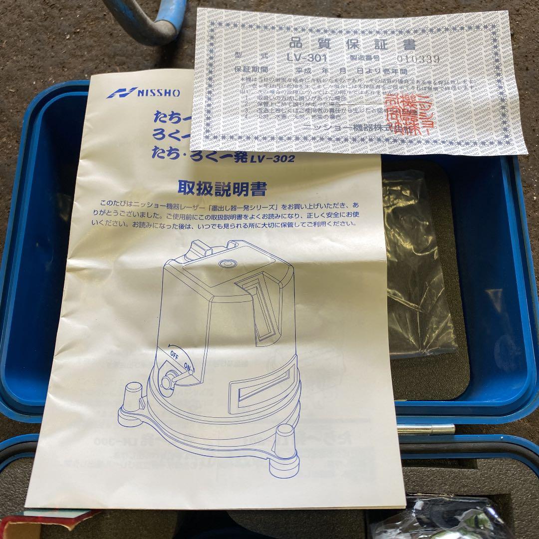 墨出し器