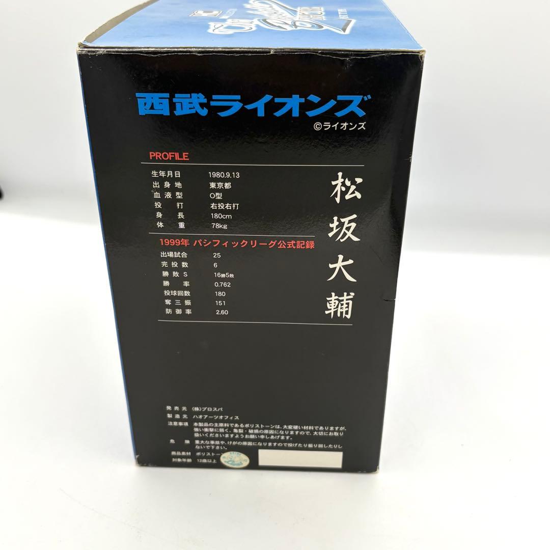 【希少】松坂大輔 フィギュア 1999年 新人王 最多勝利賞 記念 ライオンズ