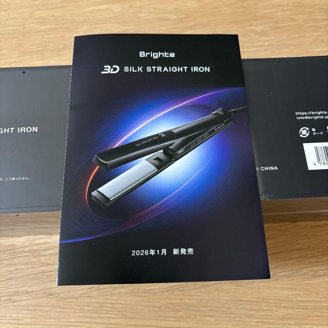 ブライト　3D シルクストレートアイロン