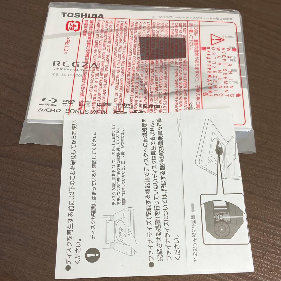 TOSHIBA 東芝 REGZA SD-BP900S ポータブルBDプレーヤー