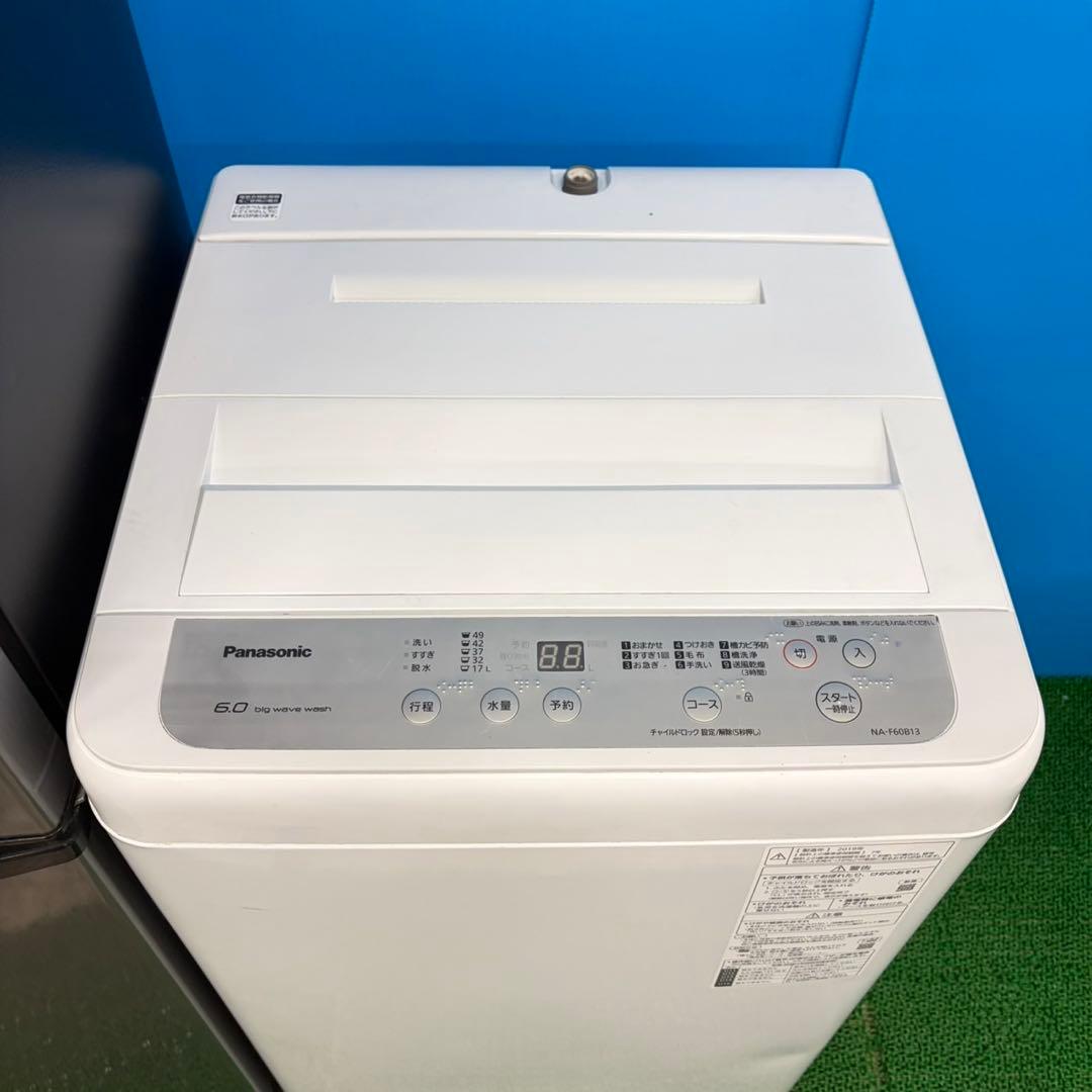 752 冷蔵庫　200L弱　洗濯機　6kg 小型　一人暮らし　大きめ　保証込み