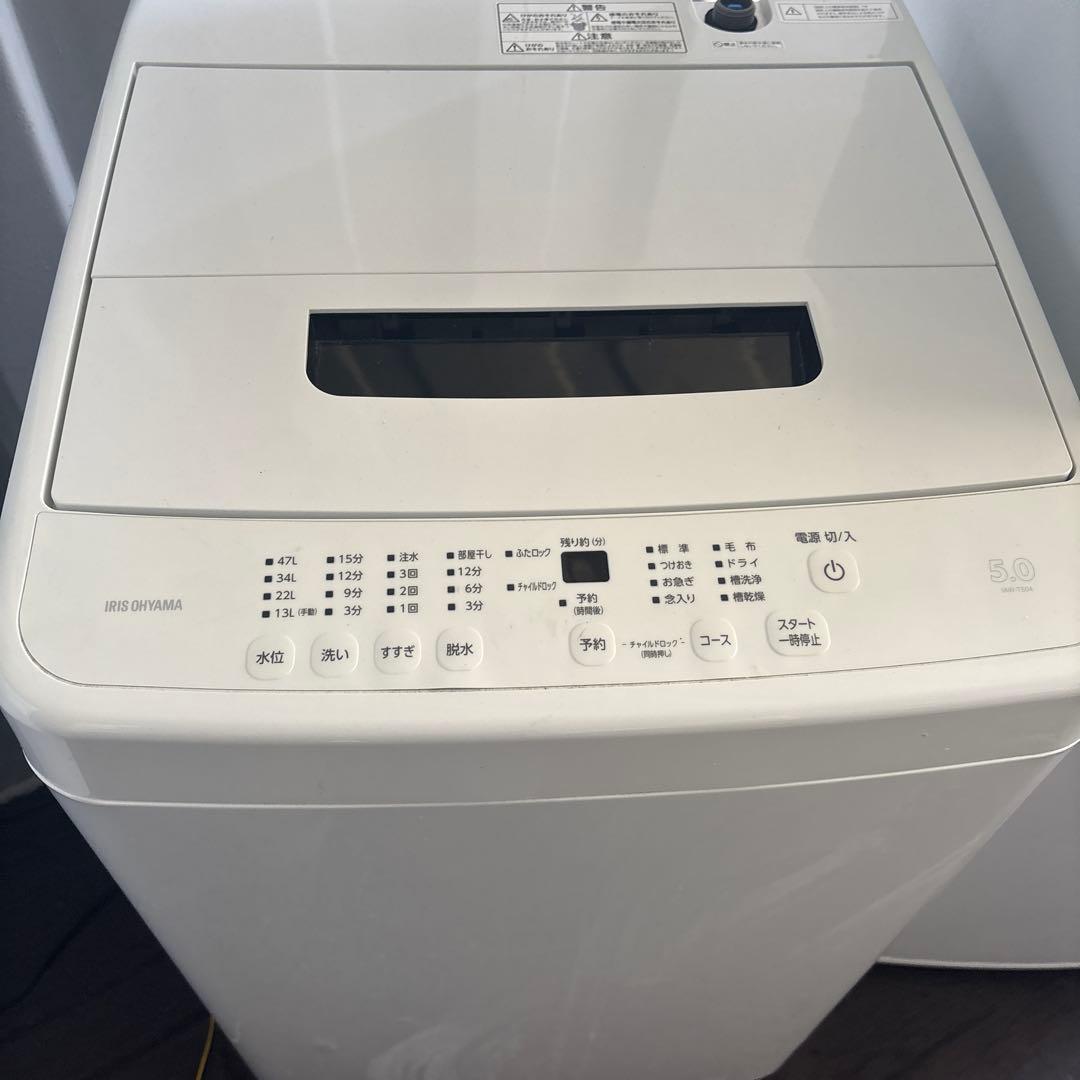 冷蔵庫 142Lと洗濯機5.0キロIRISOHYAMA 2022年製