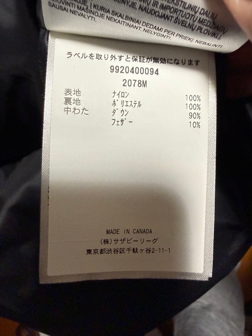 正規品カナダグースアプローチジャケット 2078M