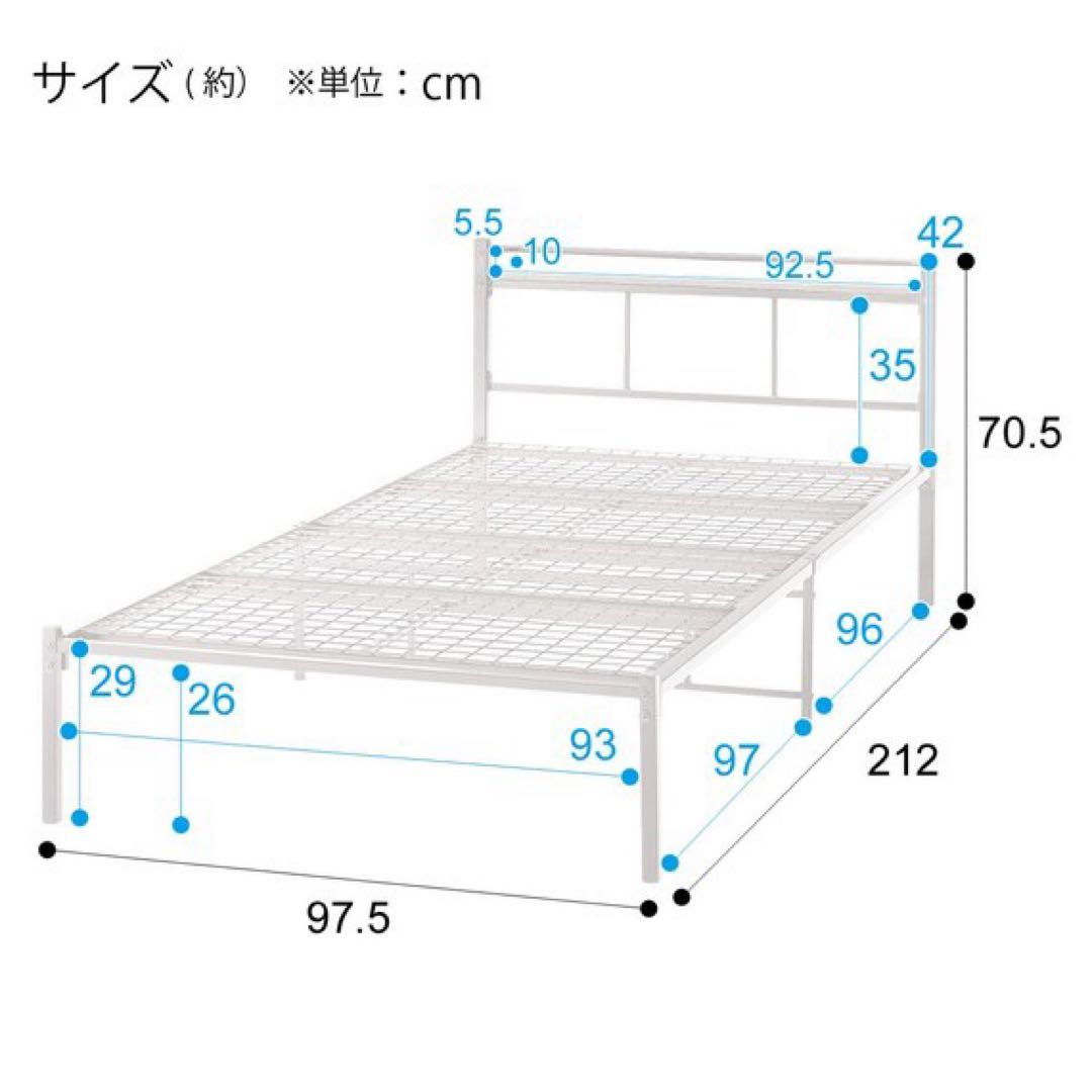 ニトリ　シングルパイプベッド　コンセント付き