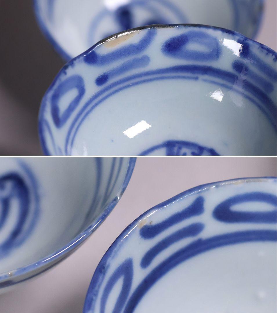 中国 染付 煎茶椀 五客 山水 鳥図 茶器 陶磁器 【MA581】