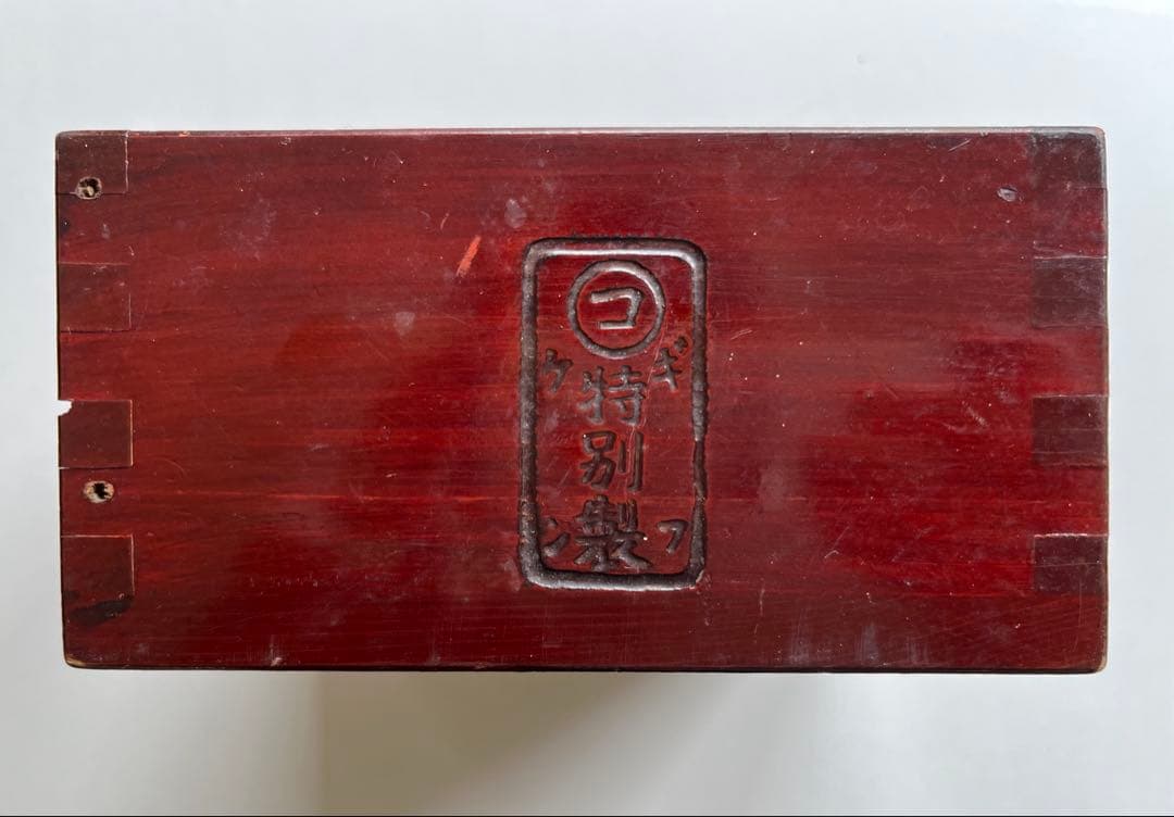 アンティーク　木枡　桝　木升　二合　三合　骨董