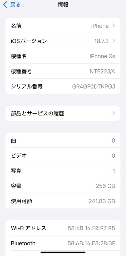 iPhone XS 256GB ゴールド
