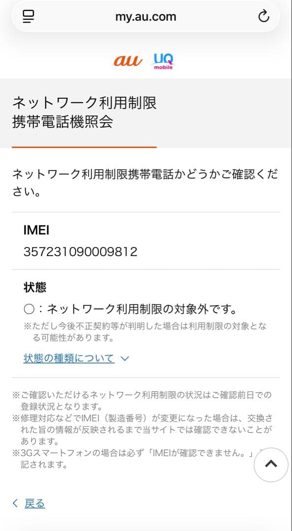 iPhone XS 256GB ゴールド