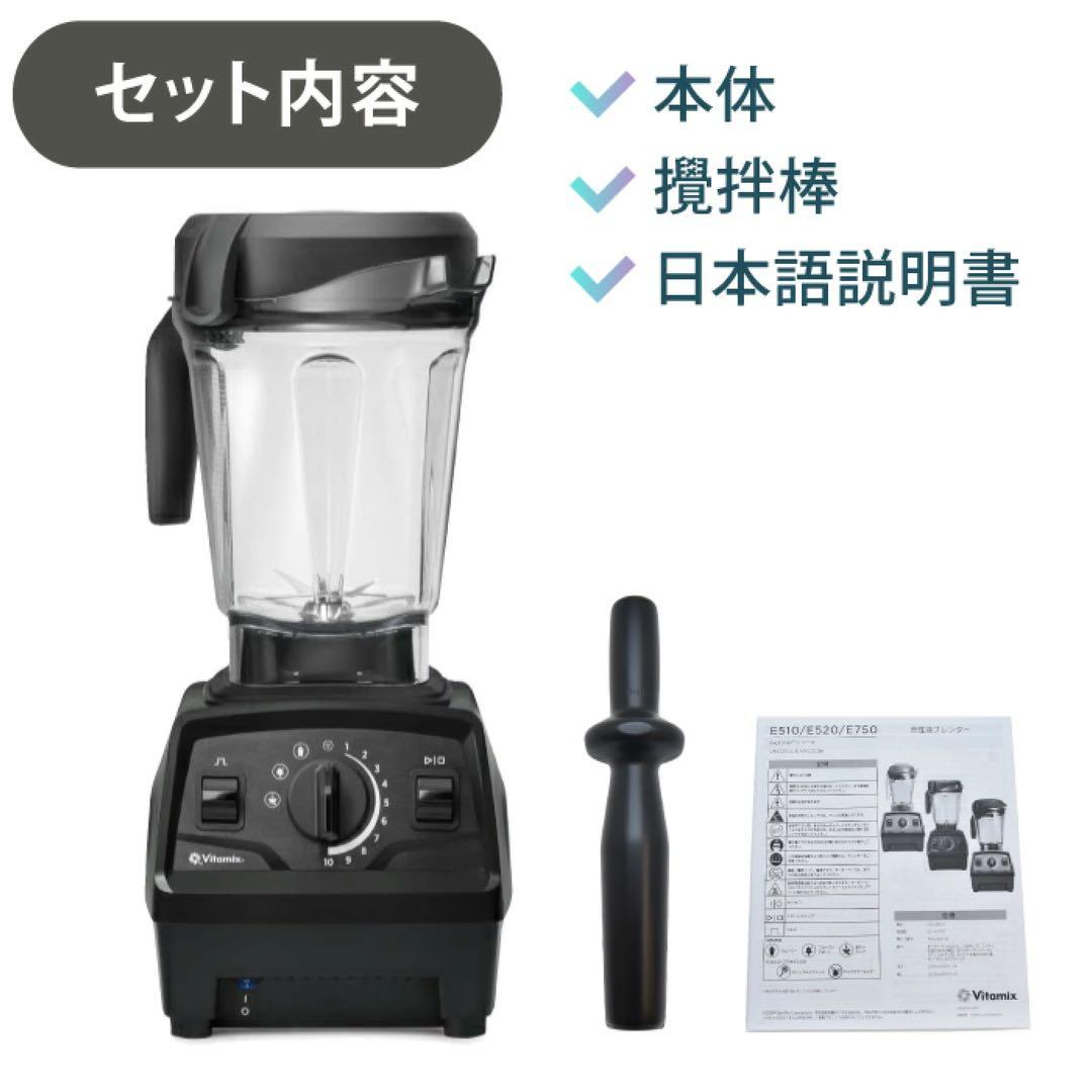 Vitamix バイタミックス　ミキサー　ブレンダー