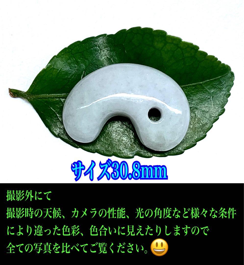 ✳粋の逸品‼️珍しい多彩色‼️糸魚川翡翠勾玉　数少ない1点 お守りに鑑定機関鑑別書