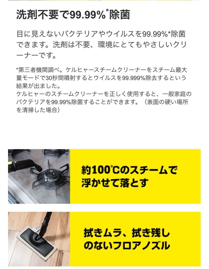 試運転のみの美品　ケルヒャー　スチームクリーナー SC3 EasyFix