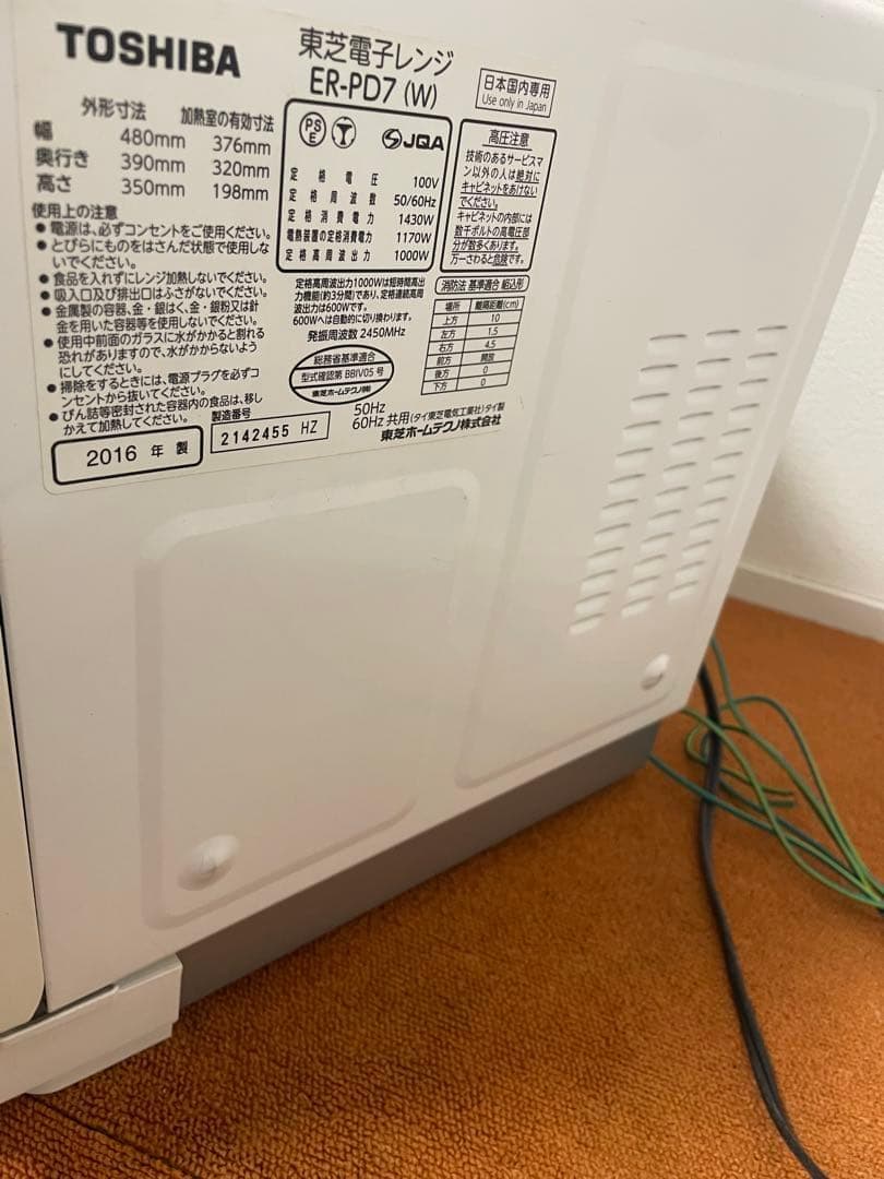 東芝　スチームオーブンレンジ 石窯ドーム ER-PD7-K 電子レンジ