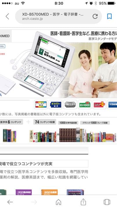 CASIO 電子辞書 word