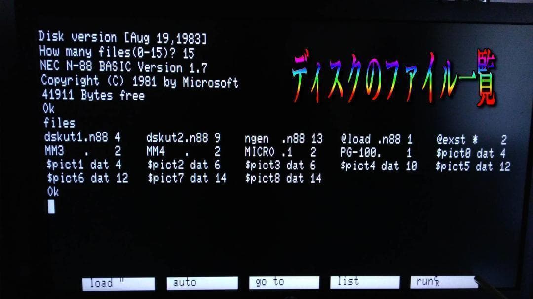 h*2様 NEC PC-8801FR 本体 フルメンテナンス FDD OK 動作