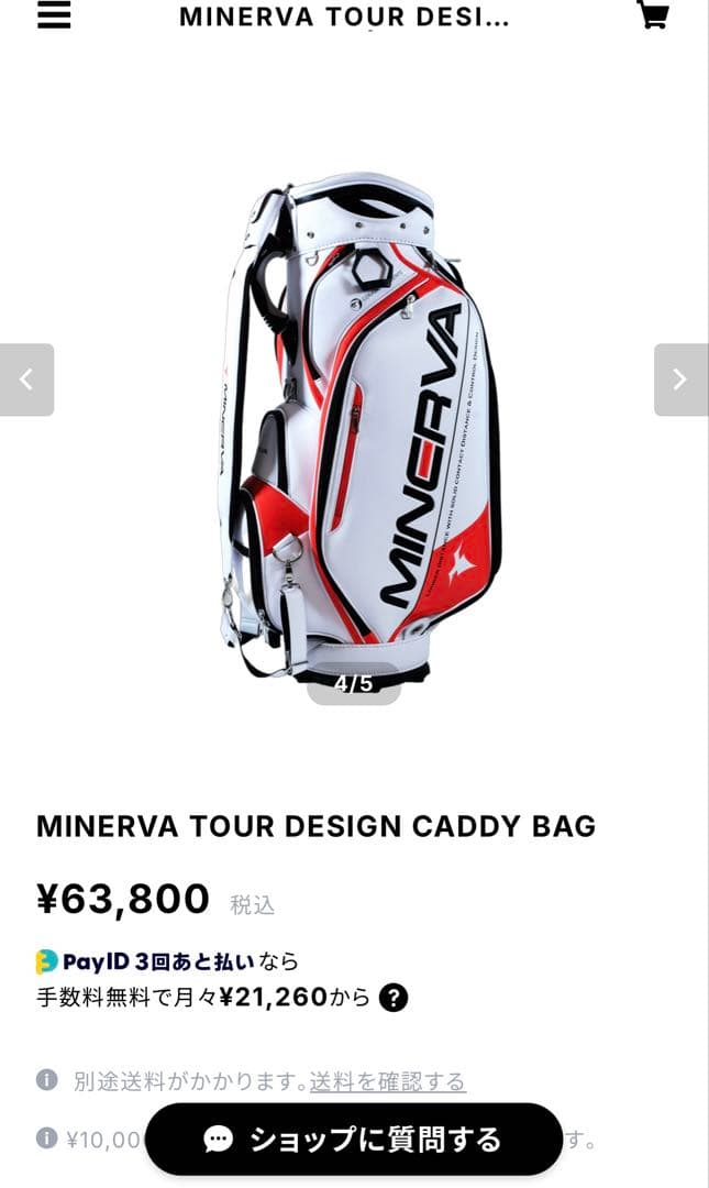 ミネルヴァ　MINERVA キャディバッグ ツアータイプ