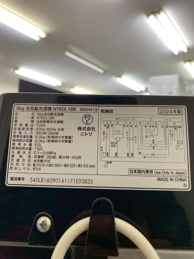 冷蔵庫 洗濯機 家電セット 一人暮らし 東京 神奈川 千葉 埼玉 J17c4