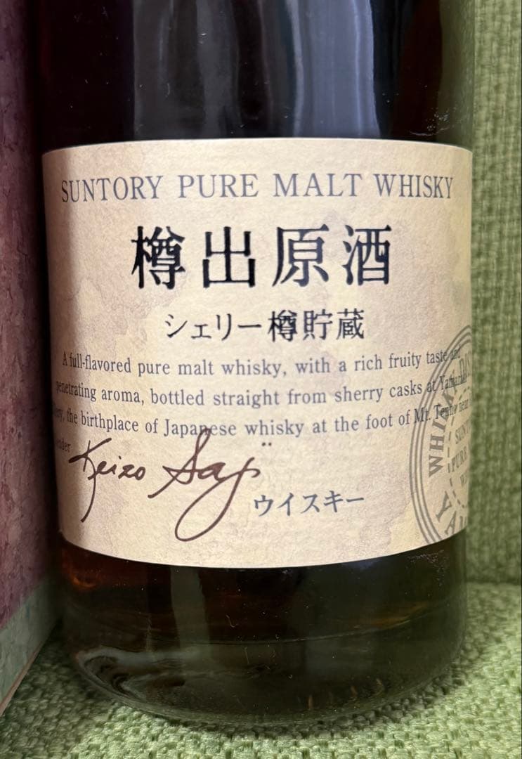 サントリー ピュアモルト 樽出原酒 シェリー樽貯蔵