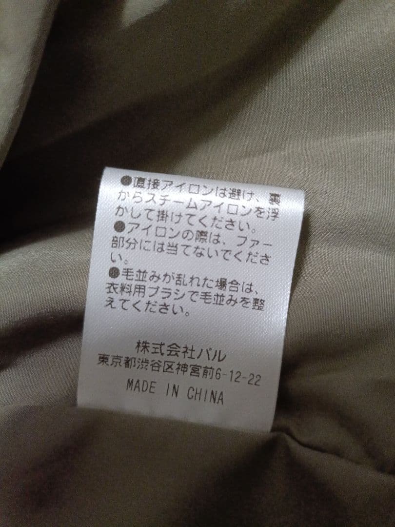 カプリシュレマージュ　ファードッキング　モッズコート　38　カーキ　ファーコート