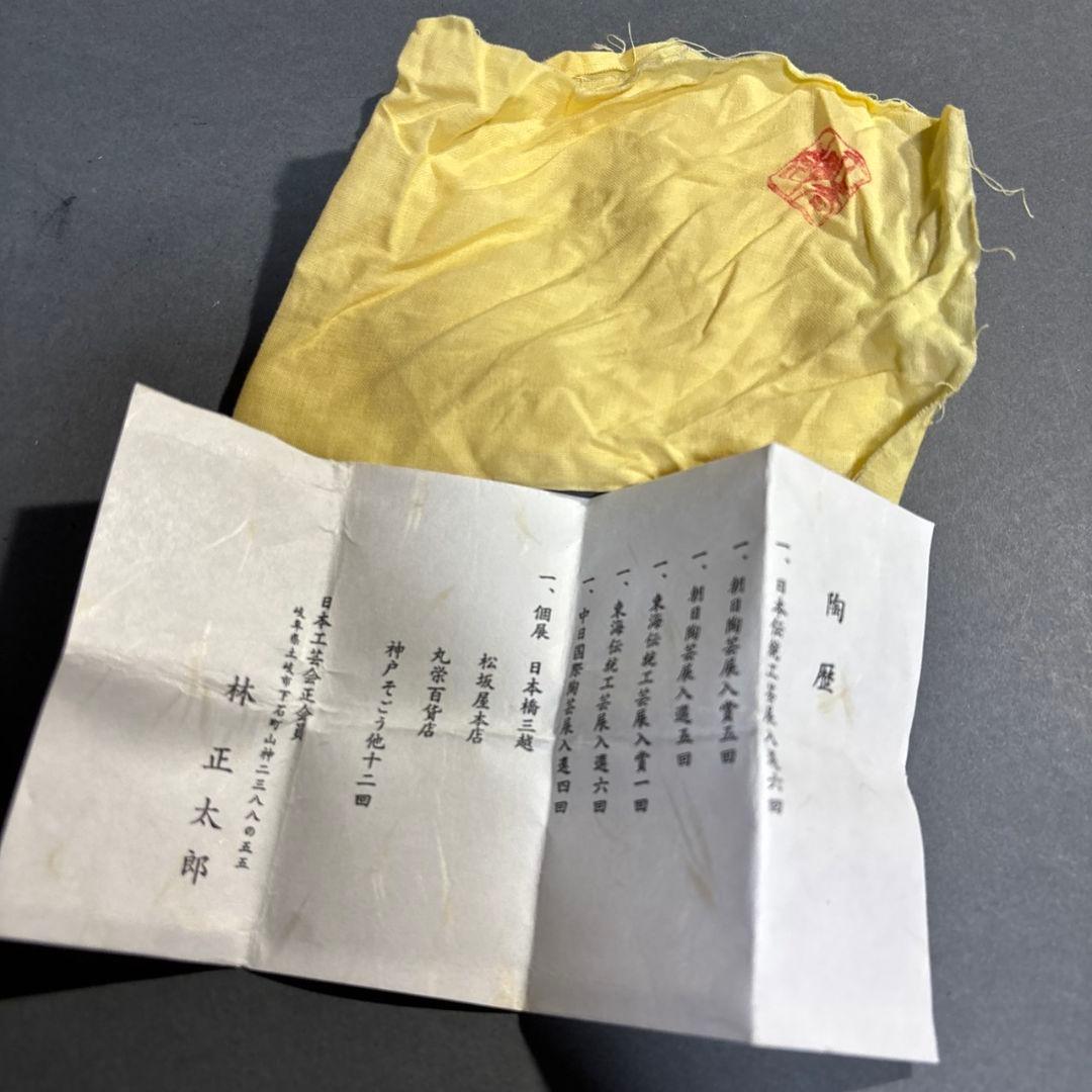 盃　3客　加藤裕英　林正太郎　加藤賢司