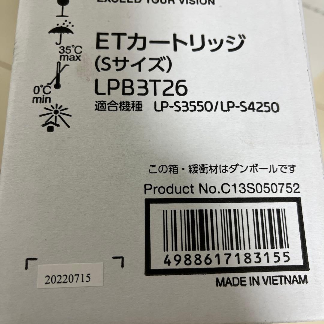 ETカートリッジ Sサイズ LPB3T26