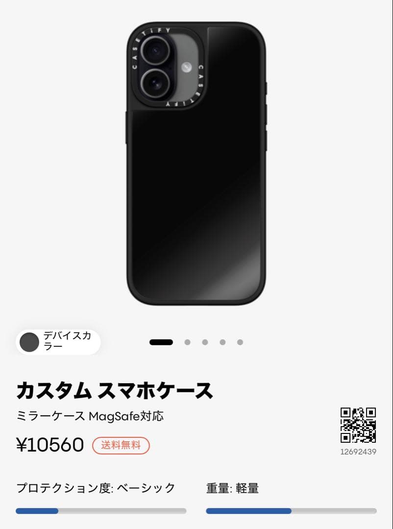 スマホケース ブラック MagSafe対応　CASETiFY