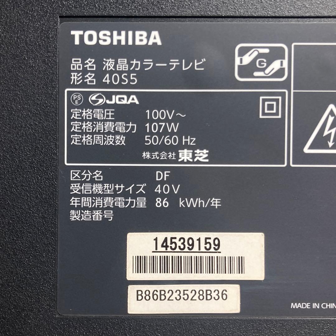 美品 東芝 REGZA 40インチ液晶テレビ 40S5 2012年製