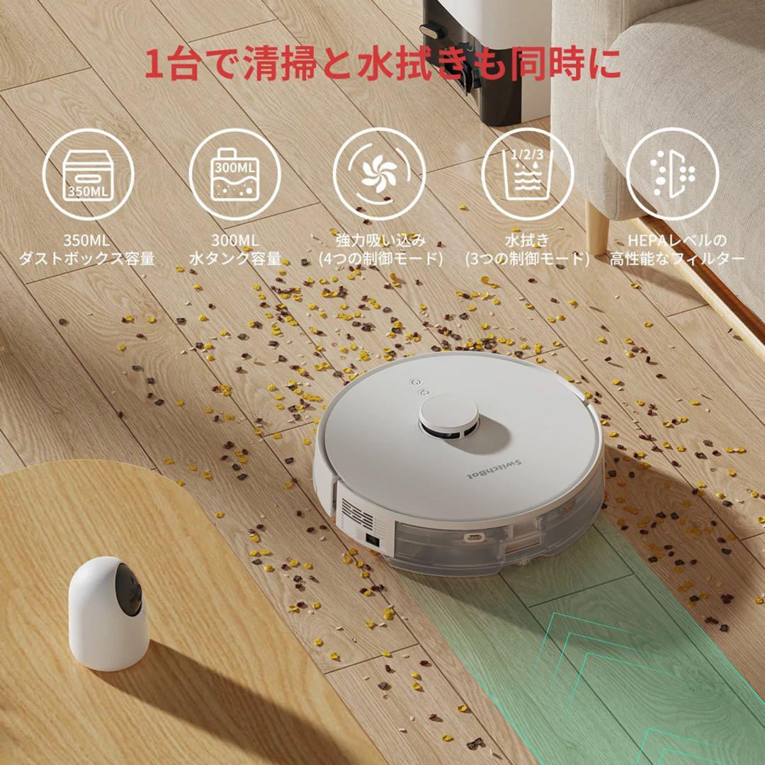 SwitchBot スイッチボット ロボット掃除機 S1 Plus