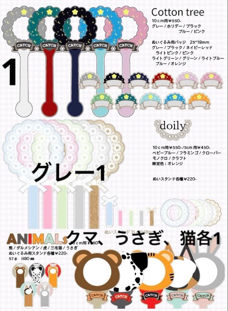 3 ジャッキー ラッセル様14本